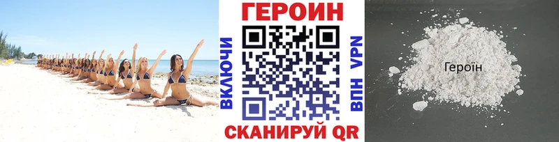 ГЕРОИН хмурый  Купить  Астрахань 