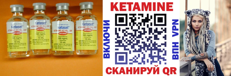 Кетамин ketamine  Купить закладки  Астрахань 