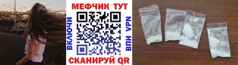 Купить закладки  Астрахань  Мефедрон mephedrone 